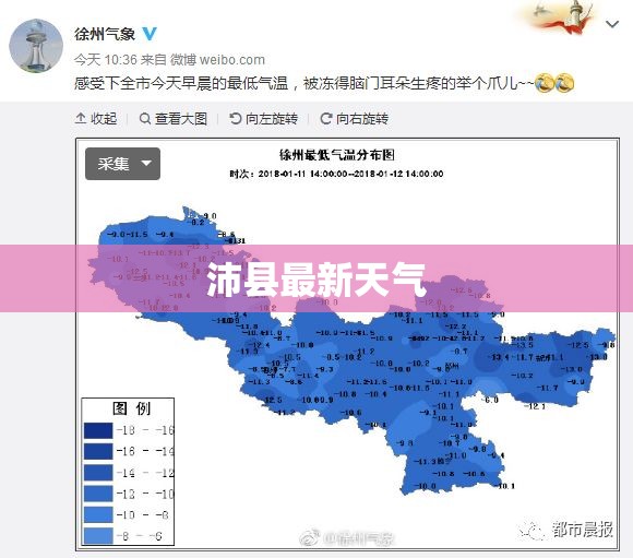 沛县最新天气(沛县最近一周天气怎么样) 沛县最新天气(沛县最近一周天气怎么样)
