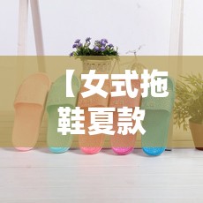 【女式拖鞋夏款,女式布拖鞋夏季外穿】