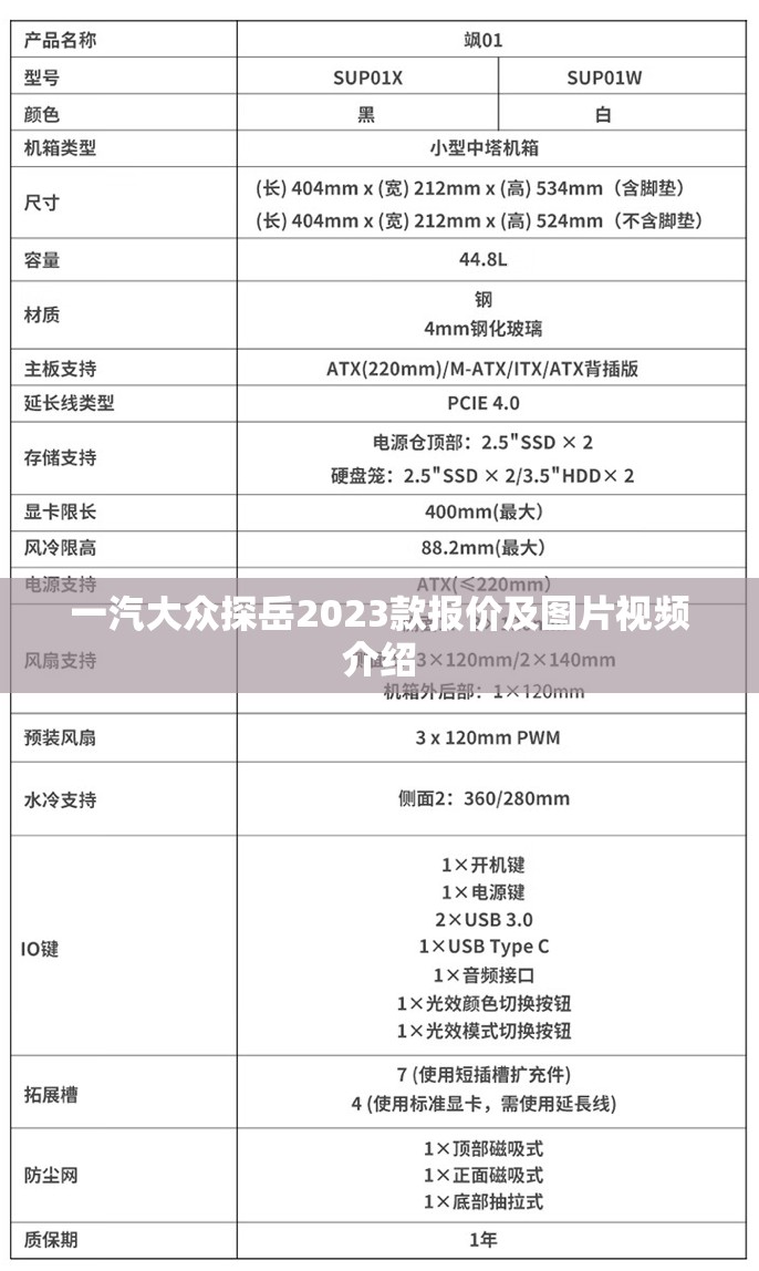 【一汽大众探岳2023款报价及图片视频介绍,一汽大众探岳费用及图片】 【一汽大众探岳2023款报价及图片视频介绍,一汽大众探岳费用及图片】