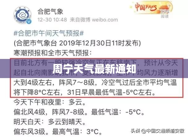 【周宁天气最新通知,周宁天气预警最新消息】 【周宁天气最新通知,周宁天气预警最新消息】