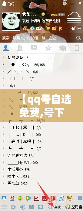 【qq号自选免费,号下载安装2020安卓版】