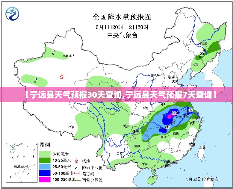 【宁远县天气预报30天查询,宁远县天气预报7天查询】