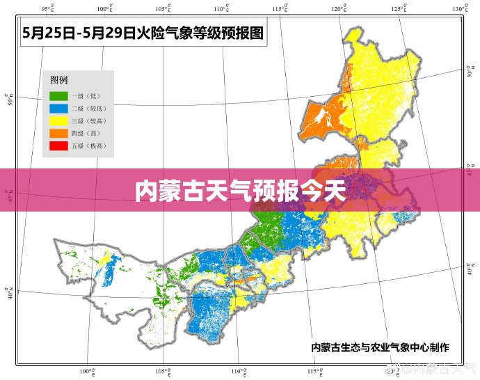 【内蒙古天气预报今天,内蒙古天气预报实时今天】 【内蒙古天气预报今天,内蒙古天气预报实时今天】