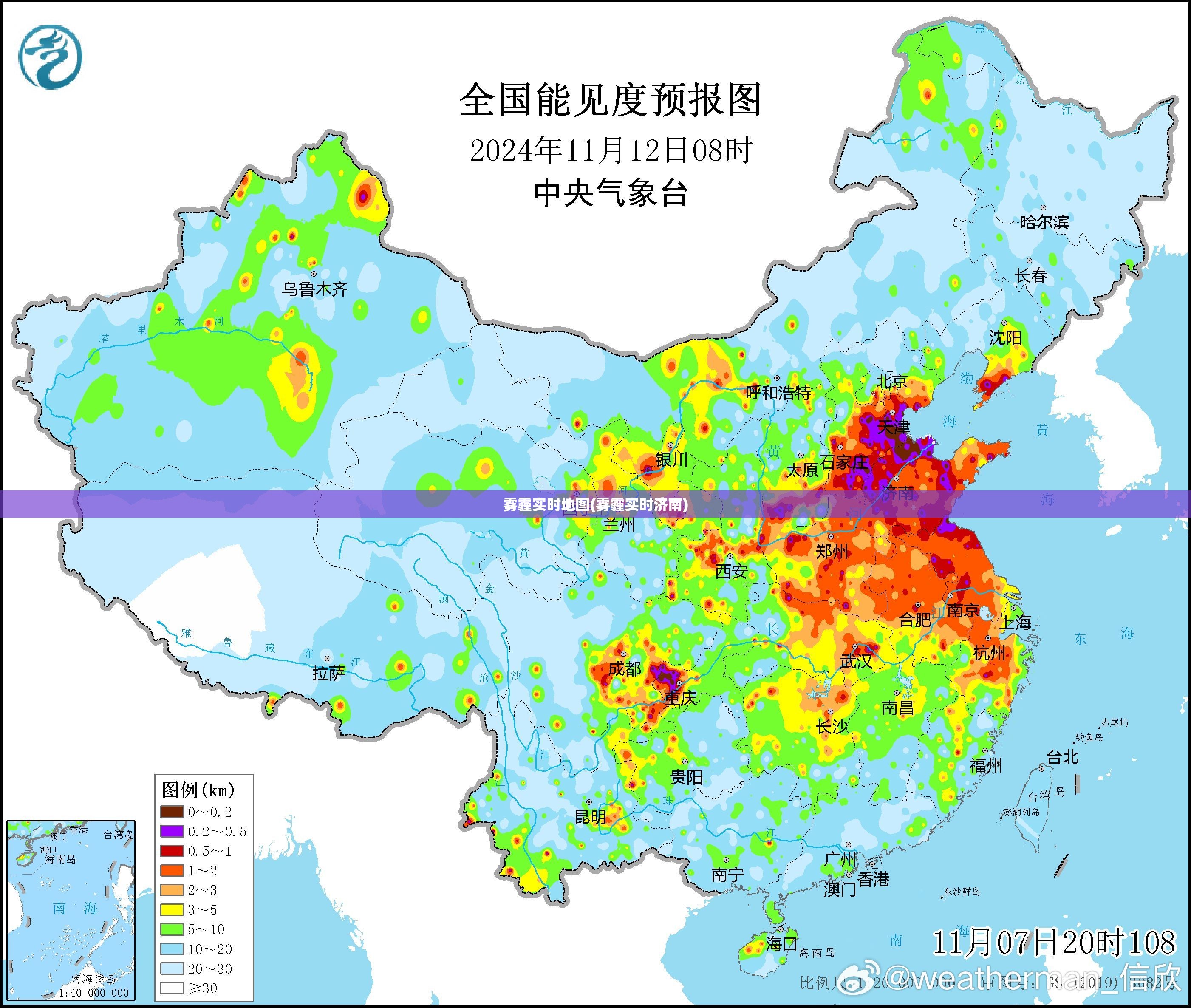 雾霾实时地图(雾霾实时济南)