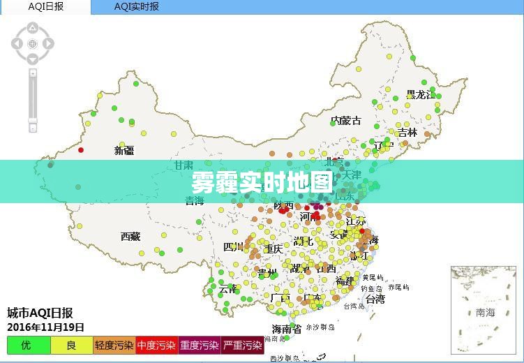雾霾实时地图(雾霾实时济南)