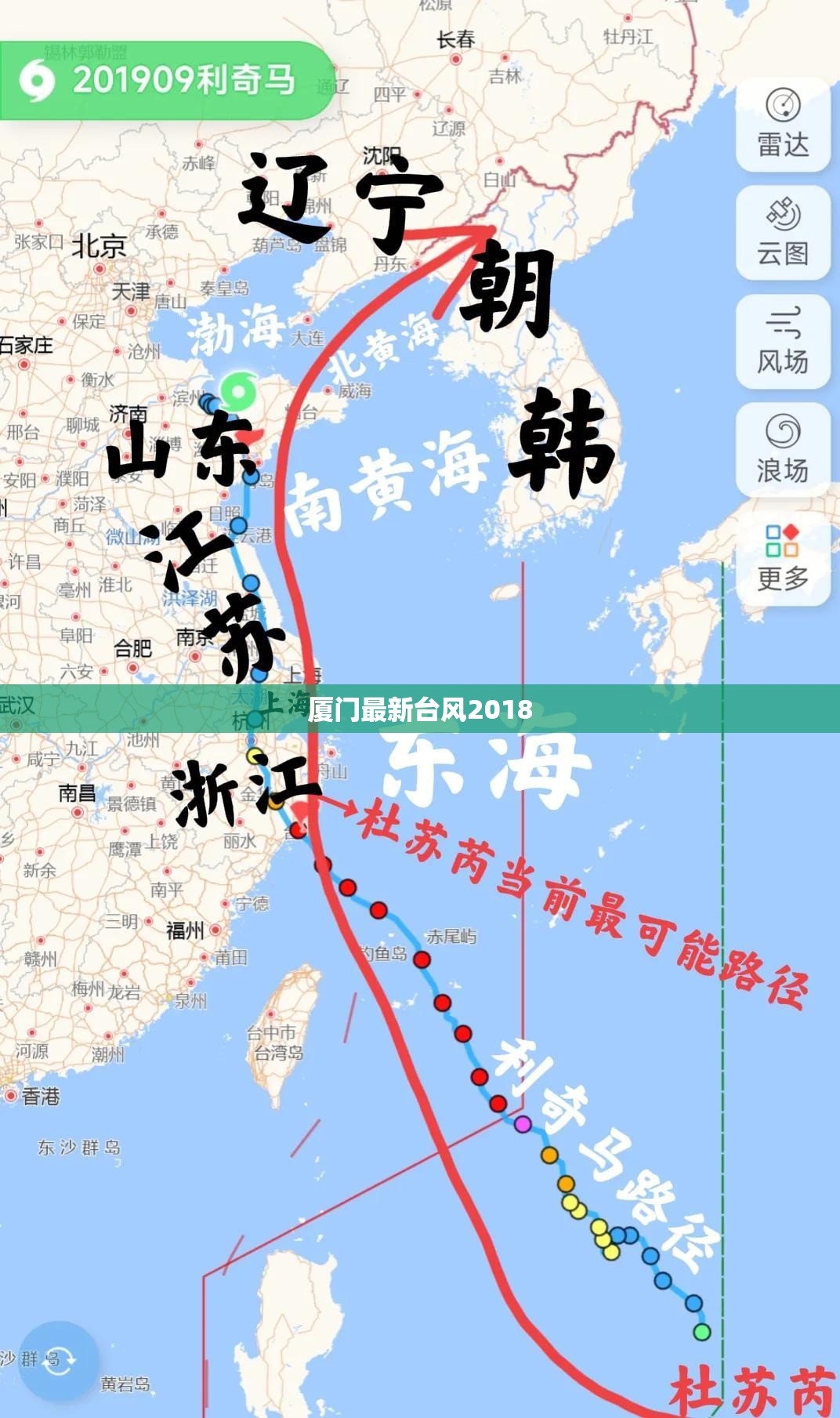 厦门最新台风2018(厦门最新台风预警) 厦门最新台风2018(厦门最新台风预警)