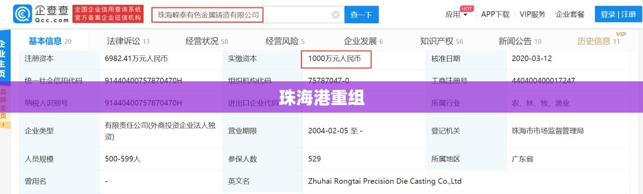 【珠海港重组,珠海港重组后股价会涨吗】
