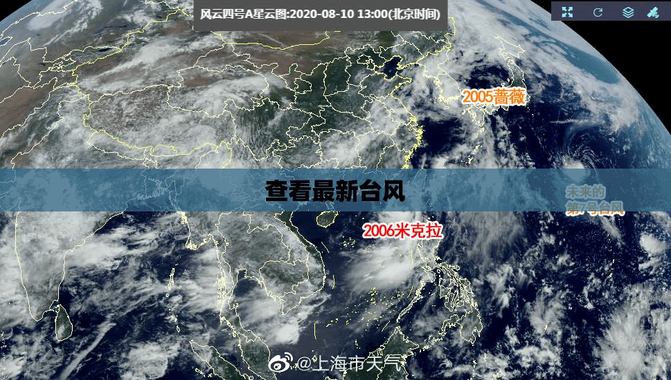 查看最新台风/查看最新台风预警 查看最新台风/查看最新台风预警