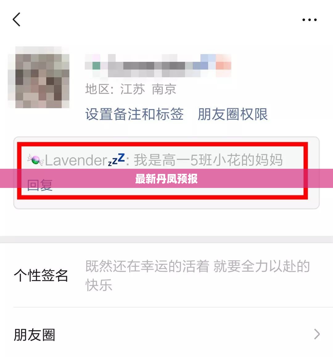 最新丹凤预报/丹凤今天24时天气预报查询