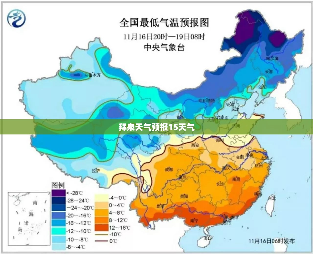 拜泉天气预报15天气/拜泉天气预报30天查询