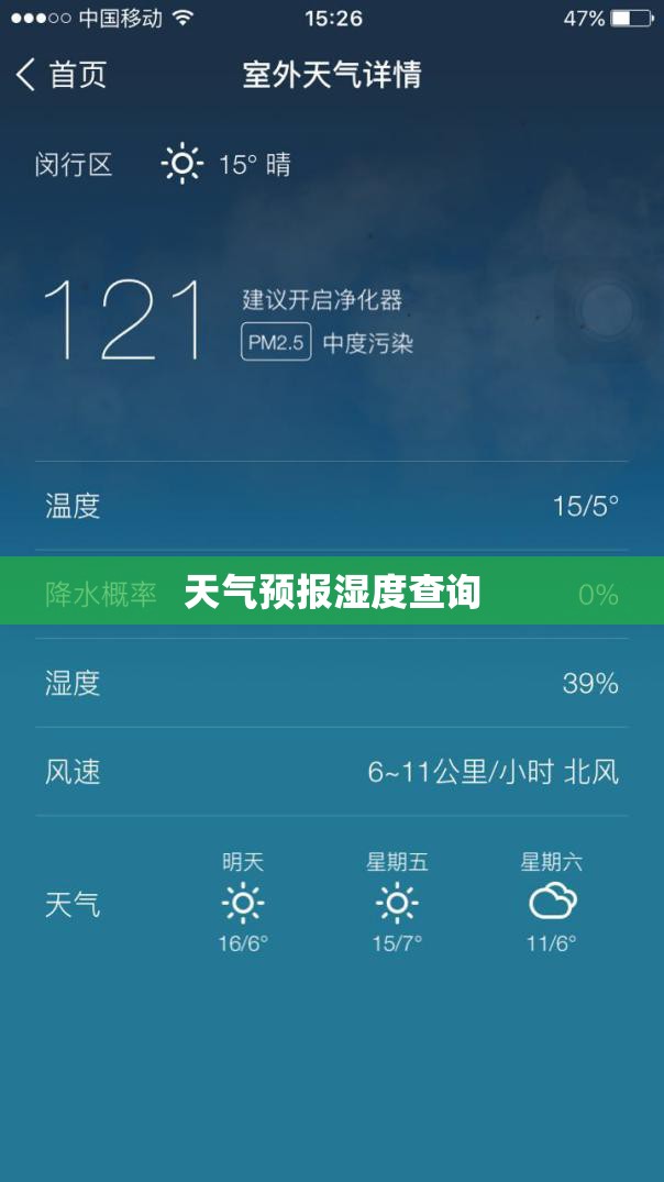 天气预报湿度查询(天气湿度90%是什么概念) 天气预报湿度查询(天气湿度90%是什么概念)
