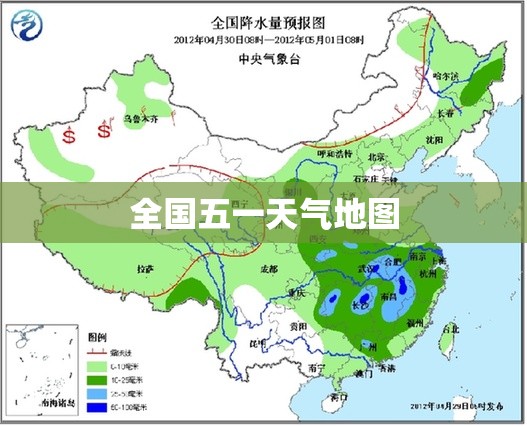 【全国五一天气地图,全国五一天气地图来了!北方以晴为主,南方降雨扰行程】