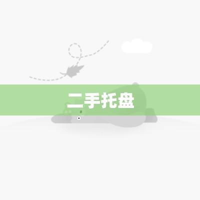 【二手托盘,本人长期回收废旧二手托盘】