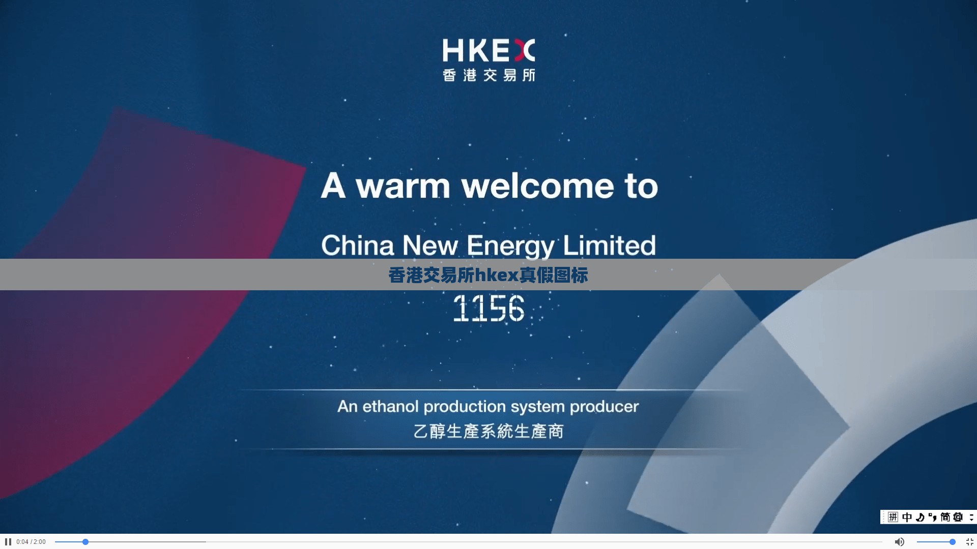 香港交易所hkex真假图标(香港交易所hkex是正规交易平台吗)