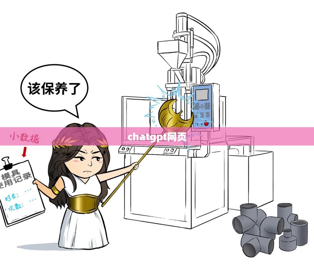 chatgpt网页(chatGPT网页版免登录) chatgpt网页(chatGPT网页版免登录)