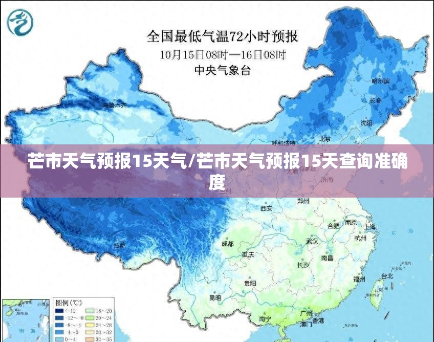 芒市天气预报15天气/芒市天气预报15天查询准确度