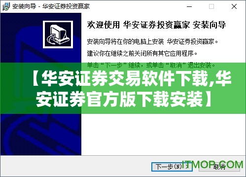 【华安证券交易软件下载,华安证券官方版下载安装】