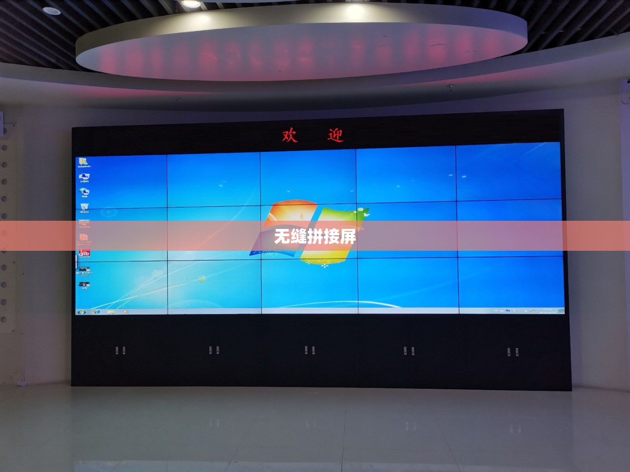 无缝拼接屏/无缝拼接屏真正无缝吗