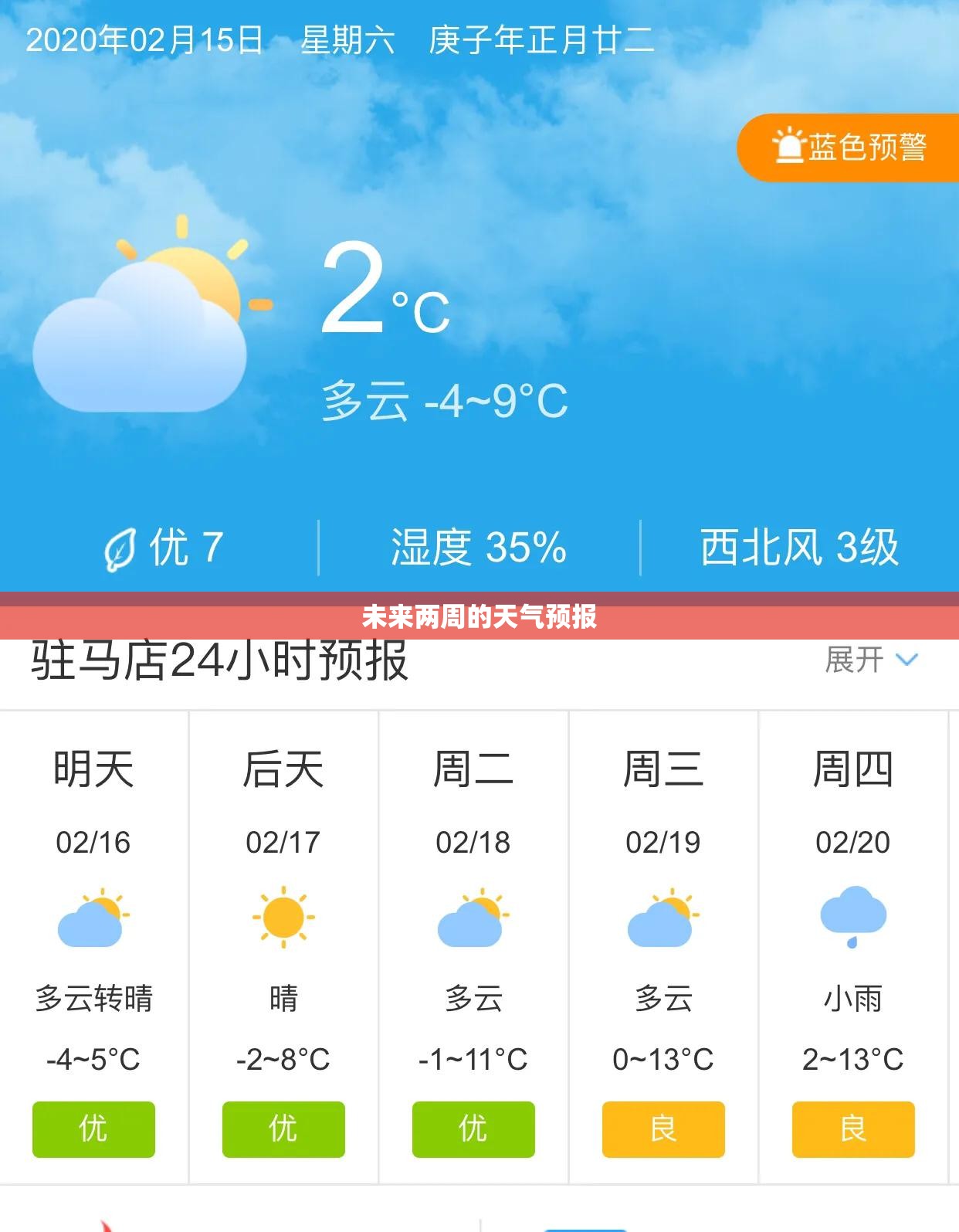 【未来两周的天气预报,未来两周的天气预报准吗】 【未来两周的天气预报,未来两周的天气预报准吗】