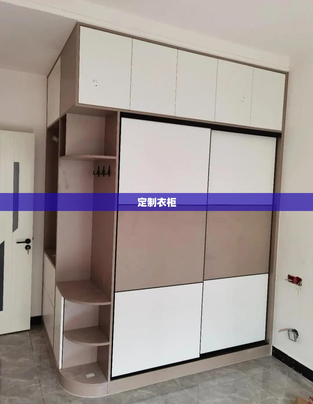 定制衣柜/定制衣柜背板一般多厚