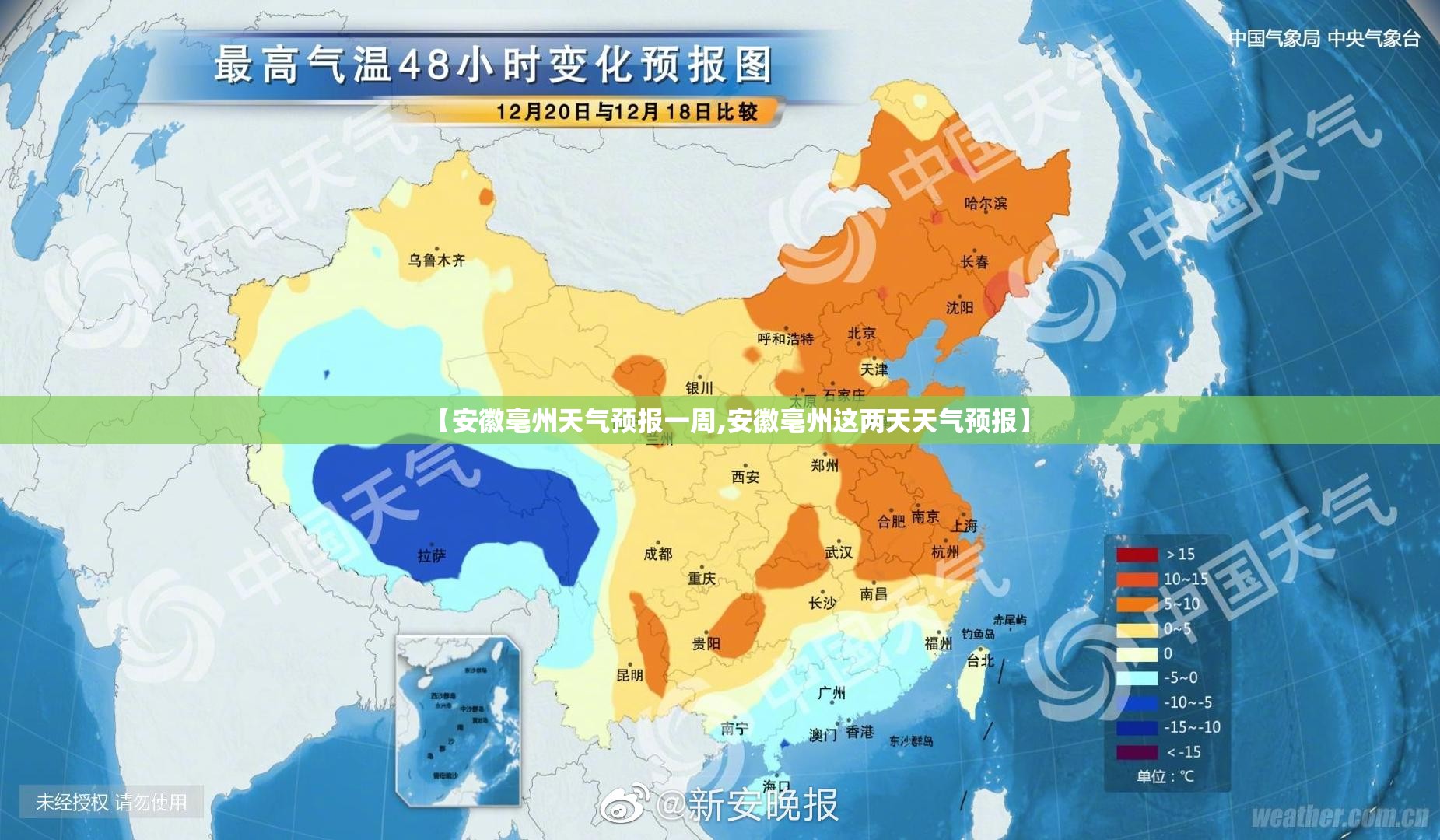 【安徽亳州天气预报一周,安徽亳州这两天天气预报】
