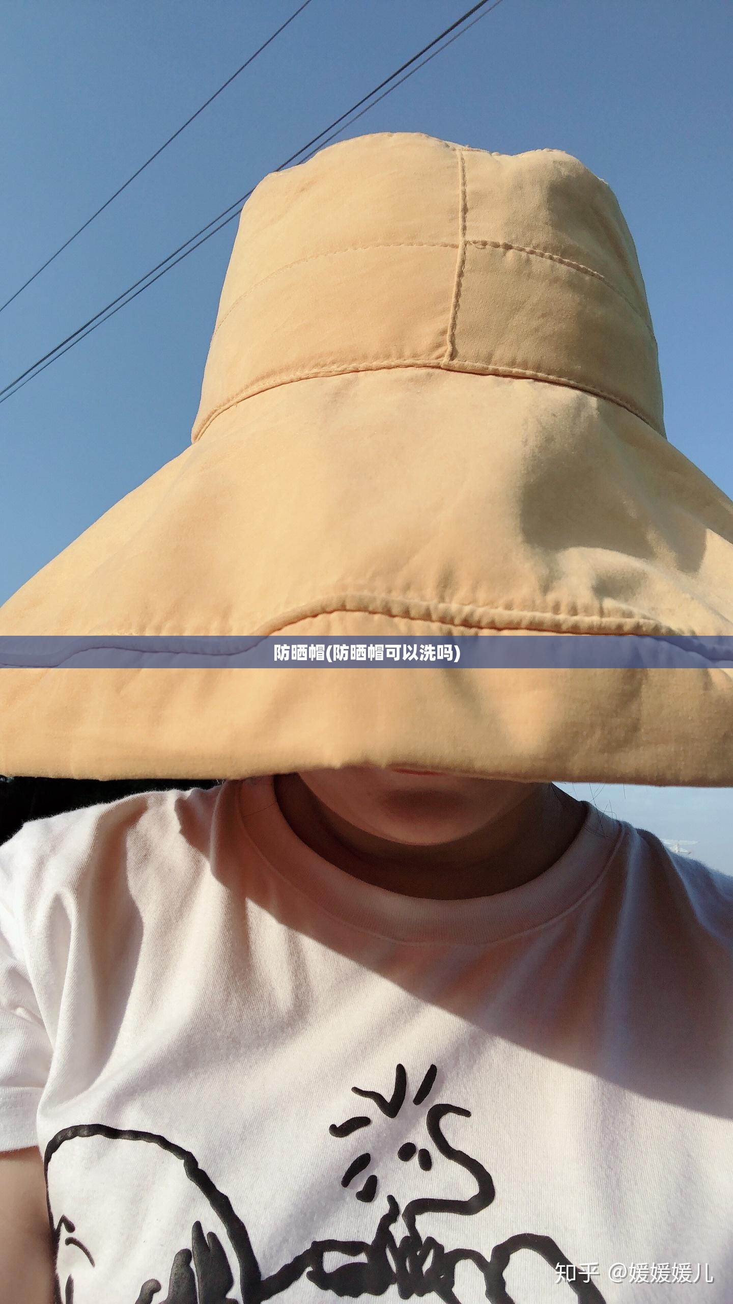 防晒帽(防晒帽可以洗吗)
