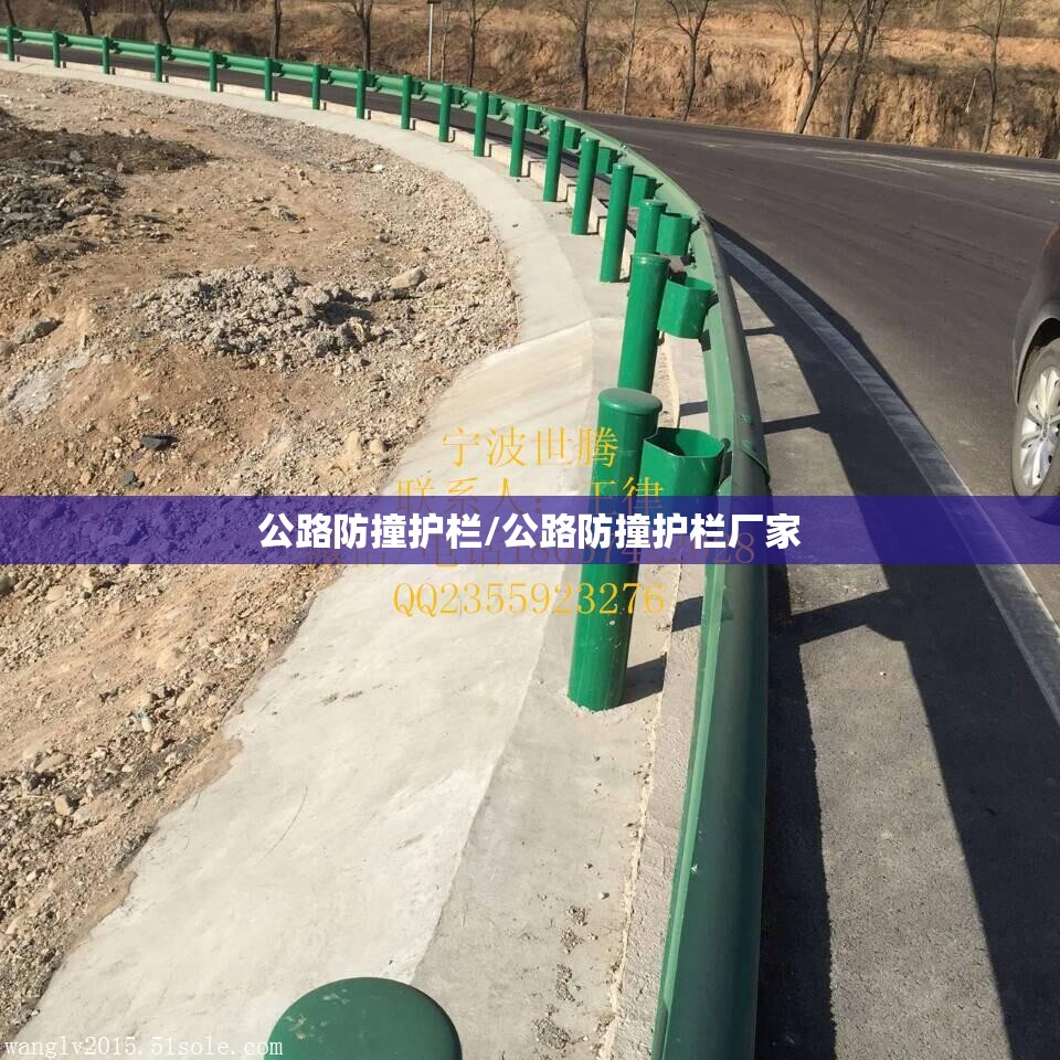 公路防撞护栏/公路防撞护栏厂家