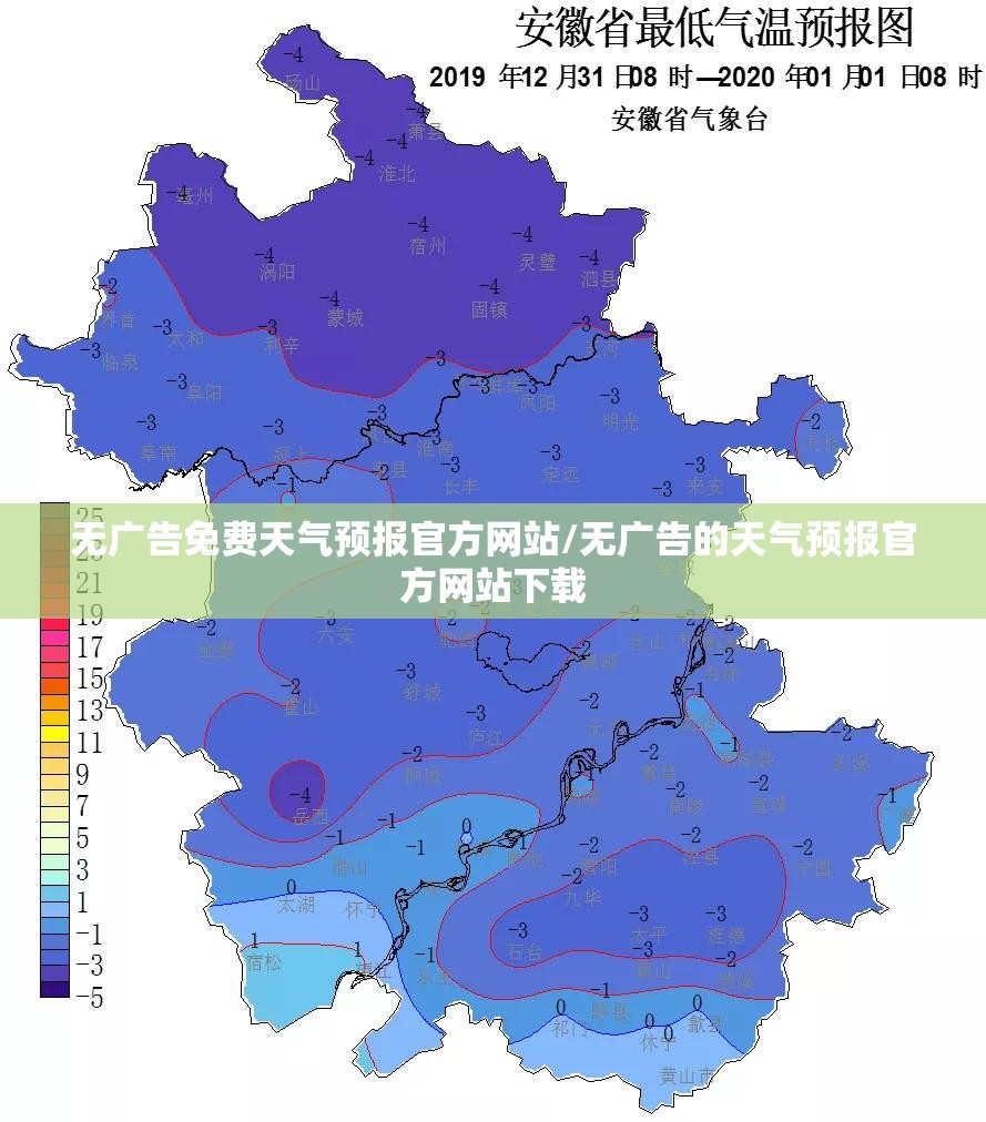 无广告免费天气预报官方网站/无广告的天气预报官方网站下载 无广告免费天气预报官方网站/无广告的天气预报官方网站下载
