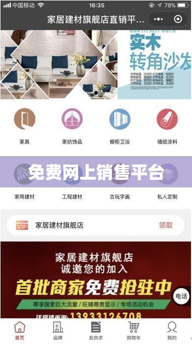 免费网上销售平台(买旧货在哪个平台比较好) 免费网上销售平台(买旧货在哪个平台比较好)