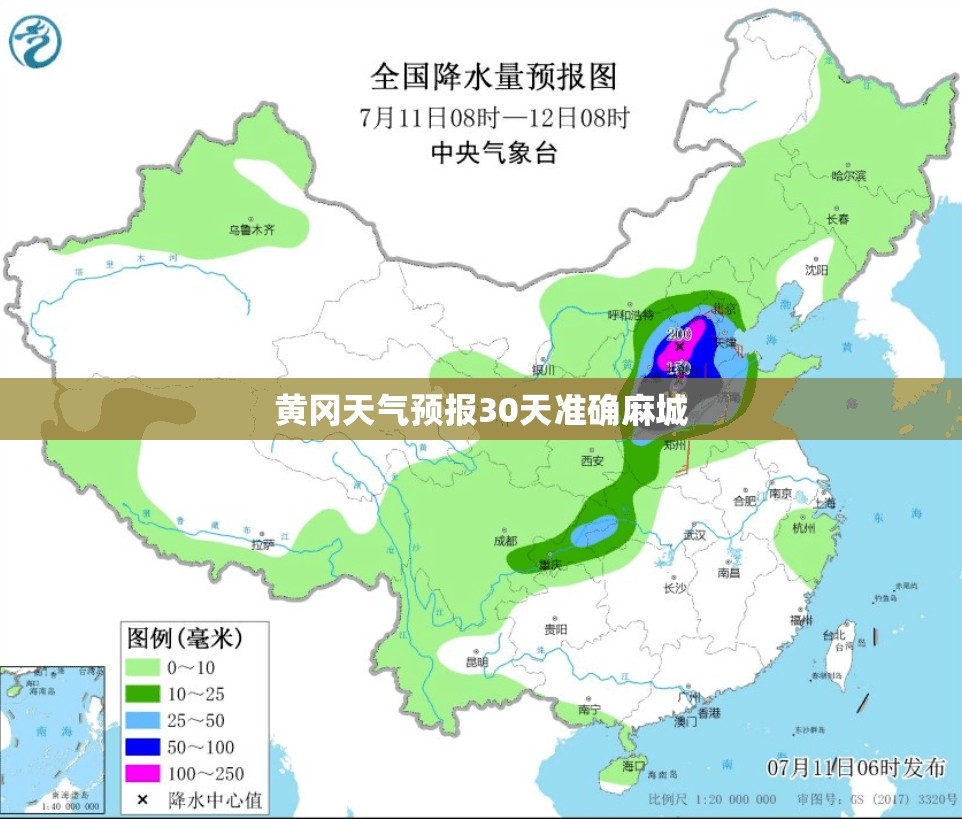【黄冈天气预报30天准确麻城,黄冈麻城24小时天气预报】 【黄冈天气预报30天准确麻城,黄冈麻城24小时天气预报】