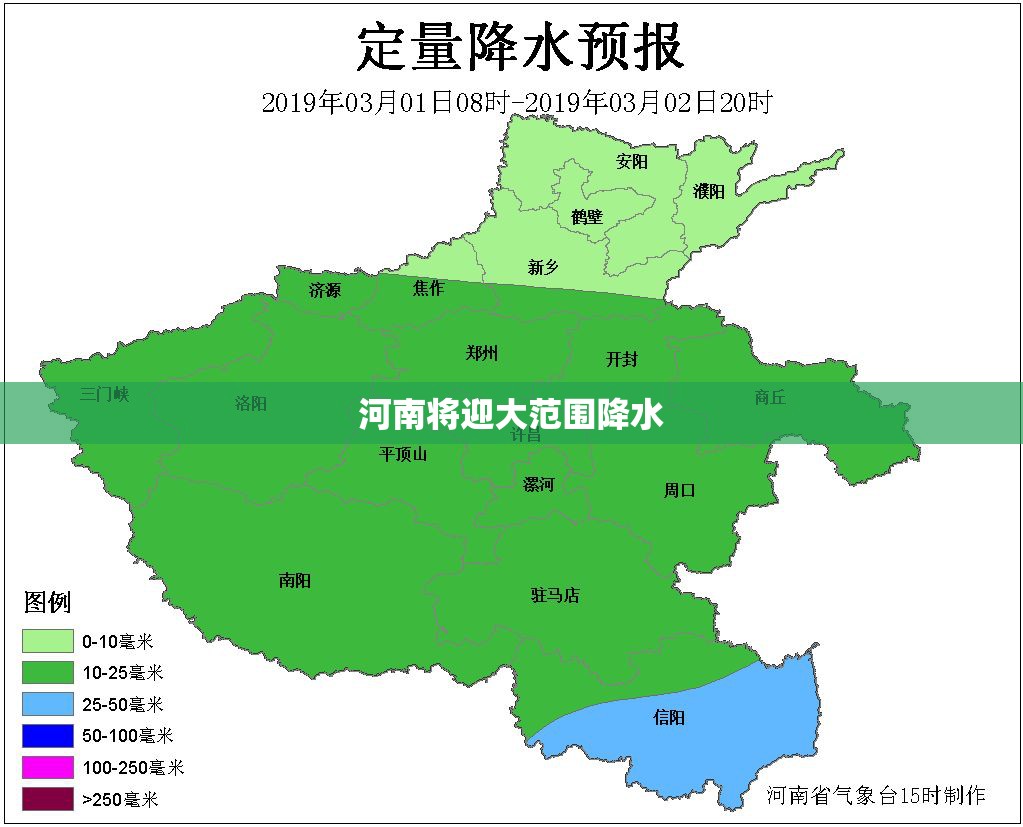 河南将迎大范围降水(河南将迎短时强降雨)