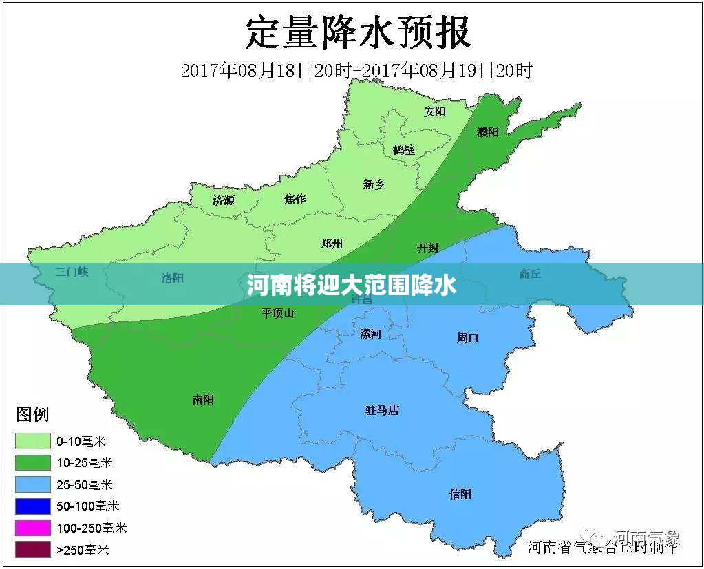河南将迎大范围降水(河南将迎短时强降雨)