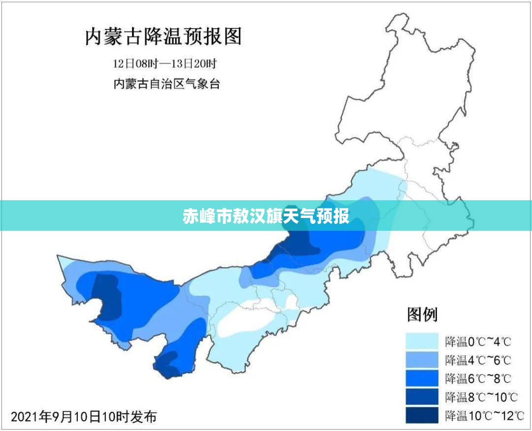 赤峰市敖汉旗天气预报/赤峰市敖汉旗天气预报30天