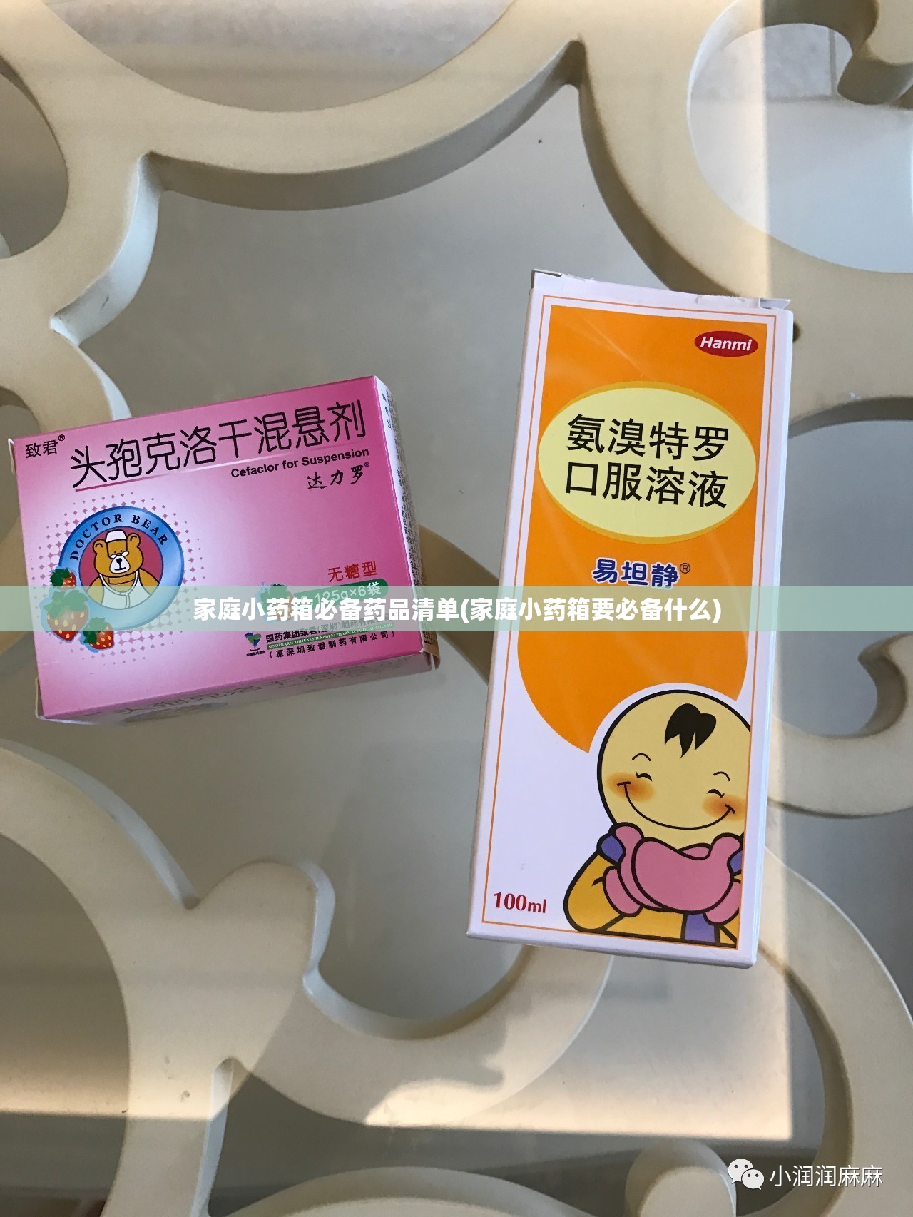 家庭小药箱必备药品清单(家庭小药箱要必备什么)