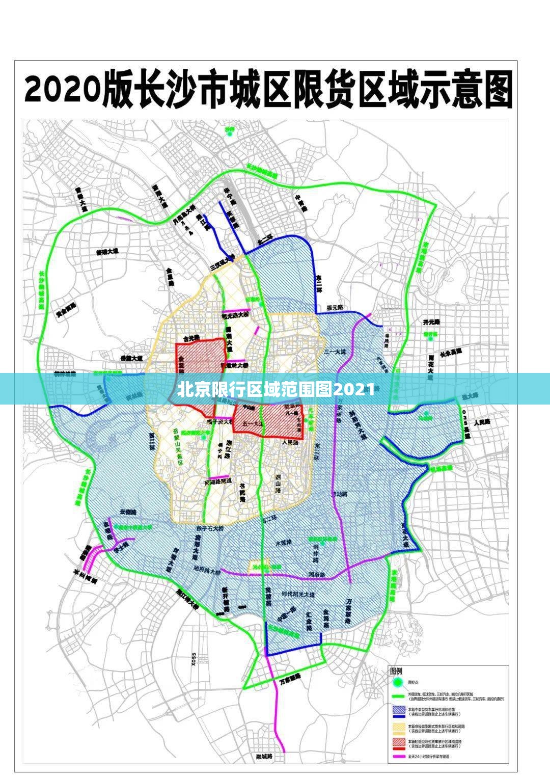 北京限行区域范围图2021/北京限行区域范围图 通州