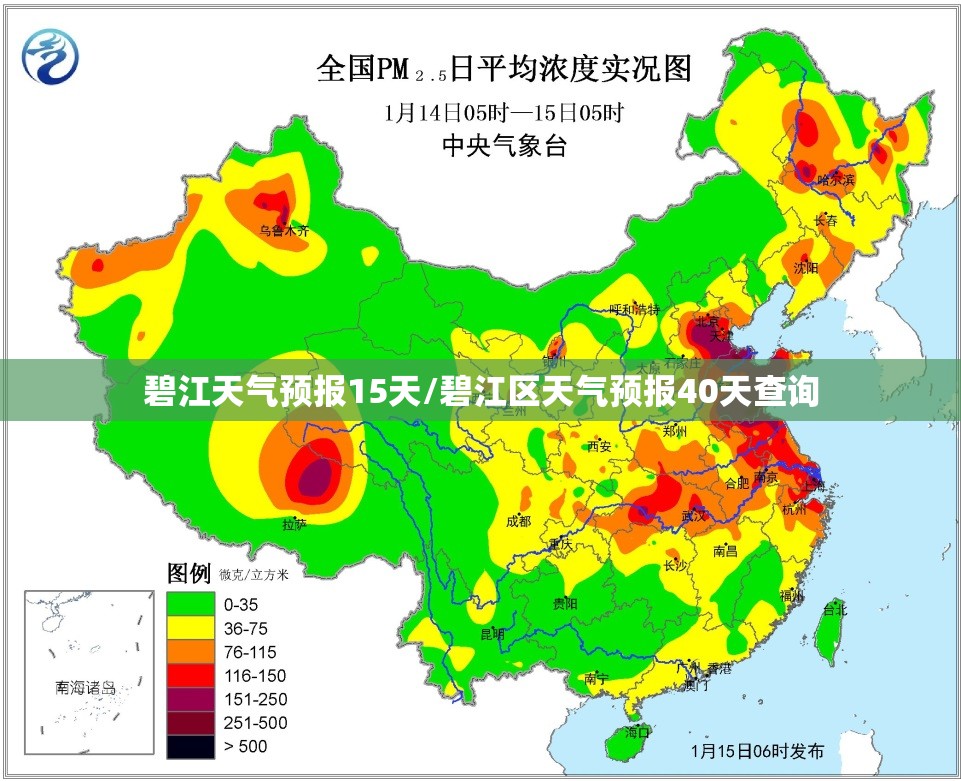 碧江天气预报15天/碧江区天气预报40天查询