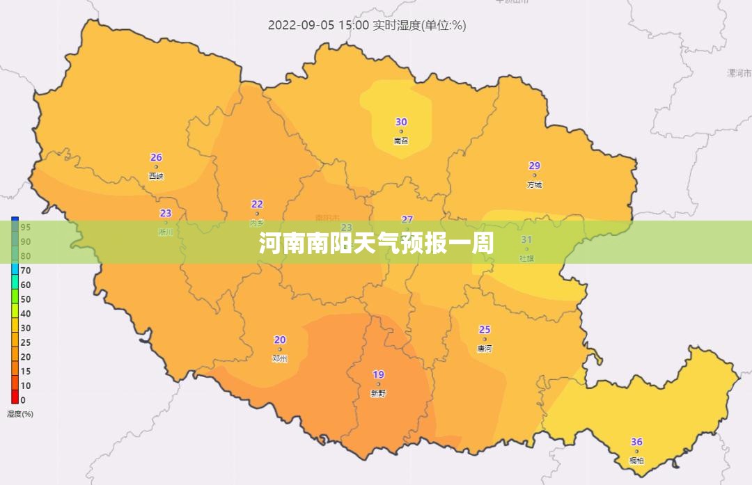 【河南南阳天气预报一周,河南南阳一周天气预报查询文字版】 【河南南阳天气预报一周,河南南阳一周天气预报查询文字版】