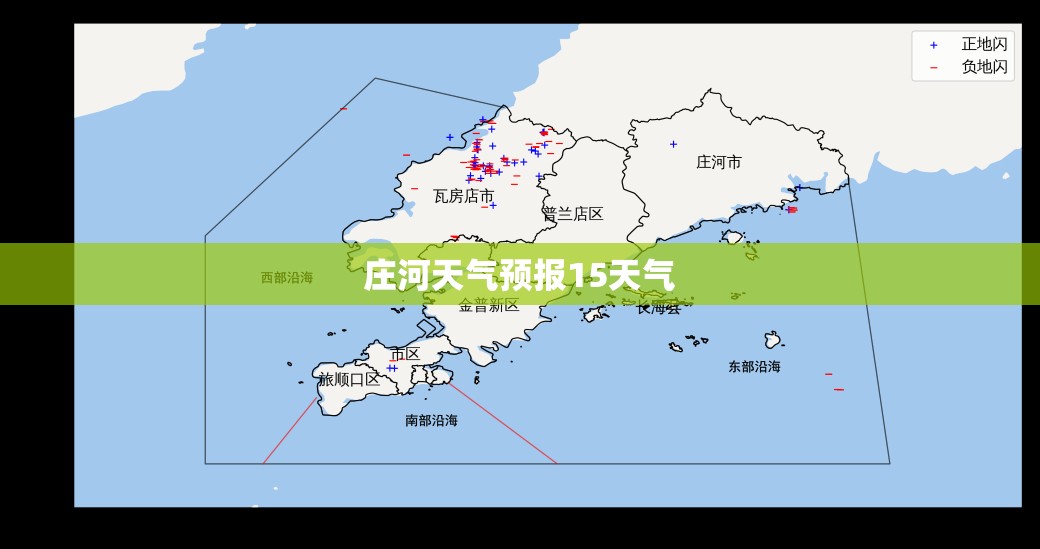 庄河天气预报15天气/庄河天门山天气预报15天
