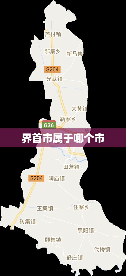 界首市属于哪个市(河南界首市属于哪个市) 界首市属于哪个市(河南界首市属于哪个市)