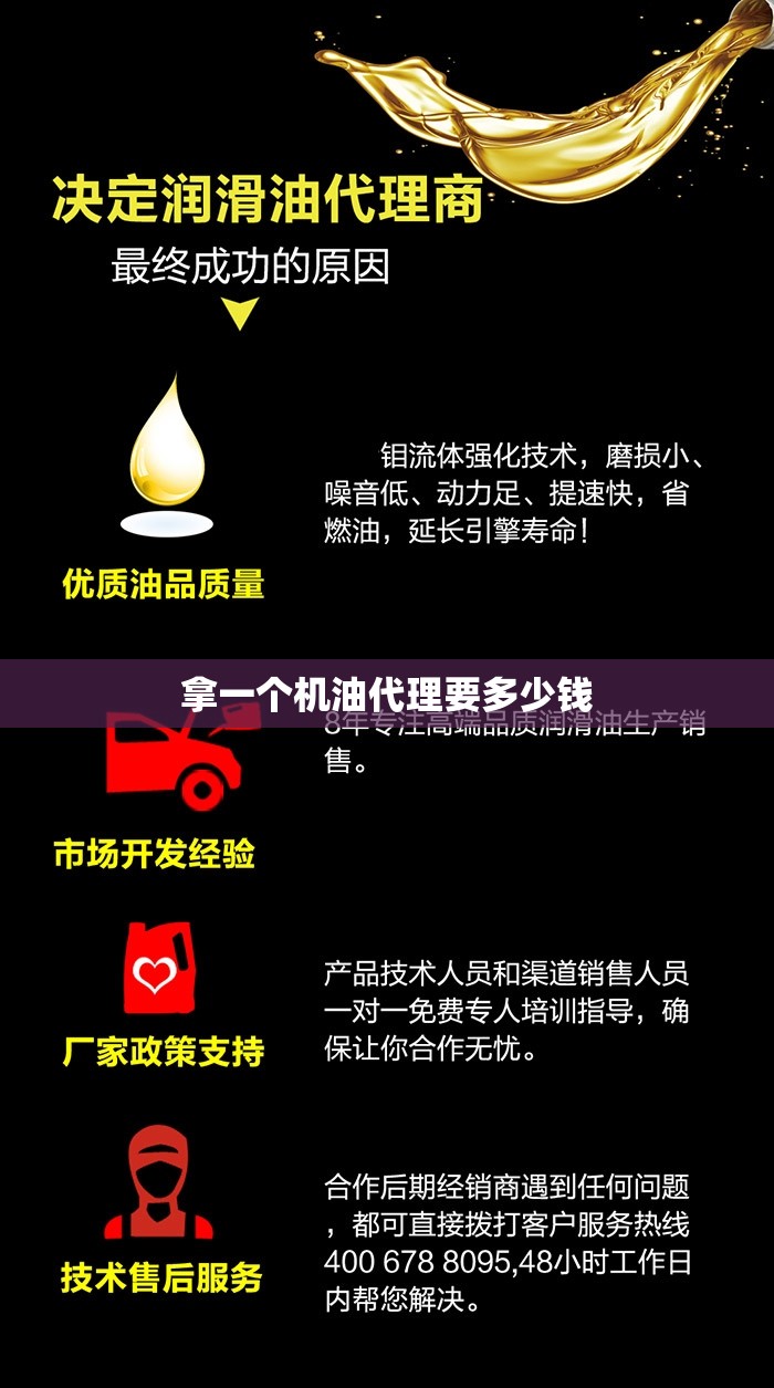 拿一个机油代理要多少钱/自己拿机油去保养外面收工时费多少