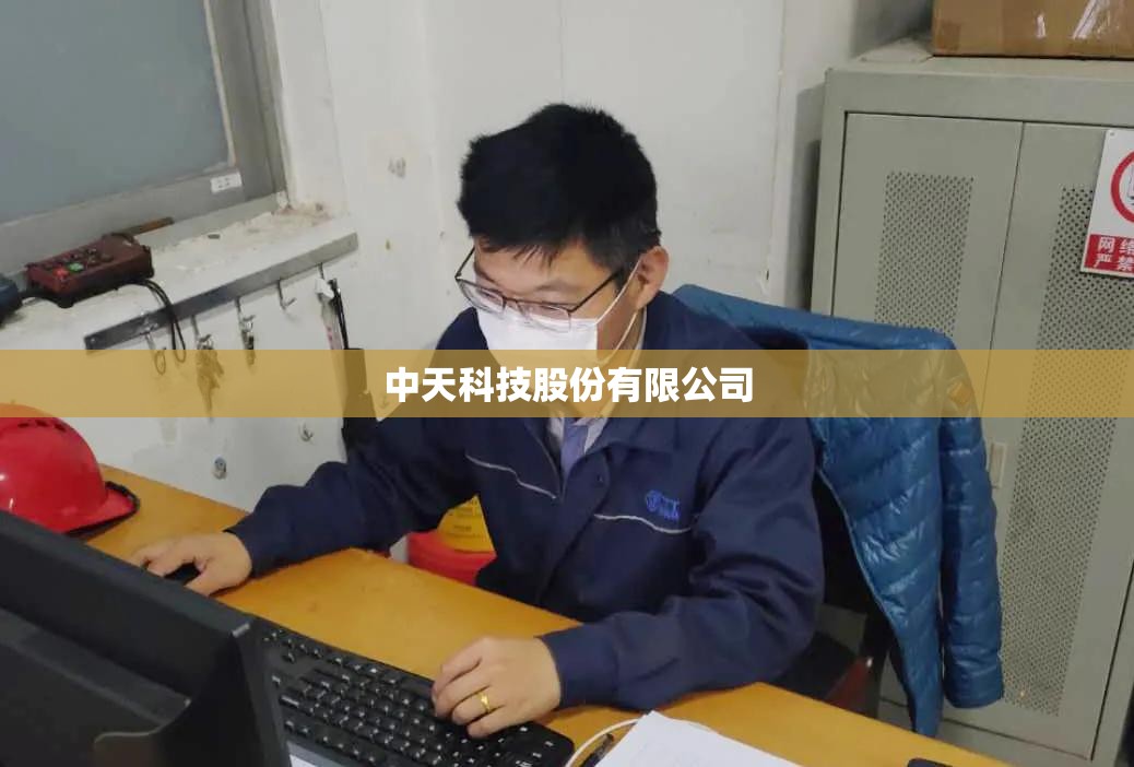 中天科技股份有限公司(中天科技股份有限公司是国企吗)