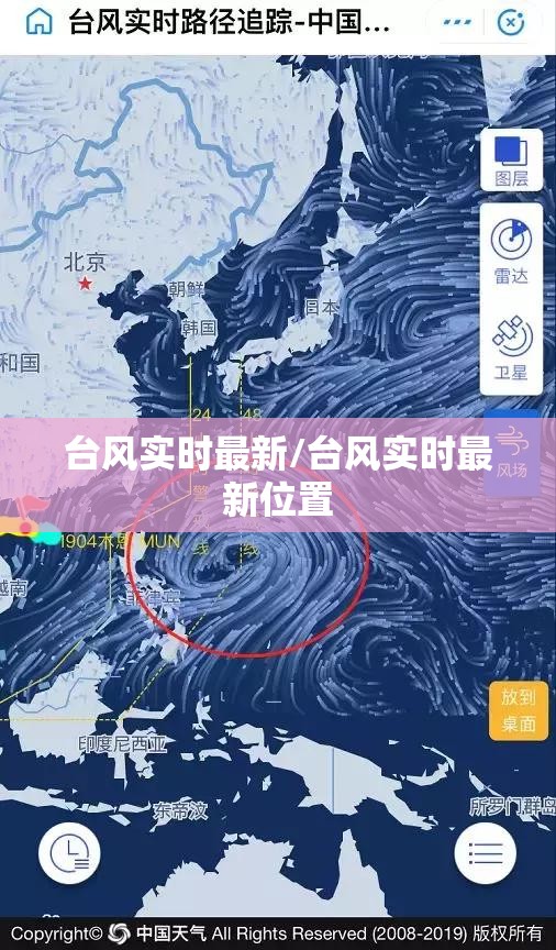 台风实时最新/台风实时最新位置