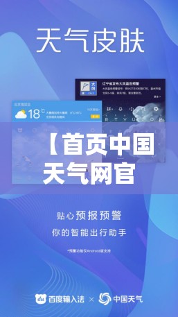 【首页中国天气网官方网站,中国天气网官方网站宜兴市】