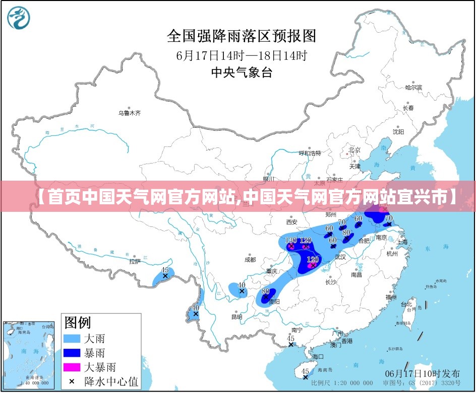 【首页中国天气网官方网站,中国天气网官方网站宜兴市】