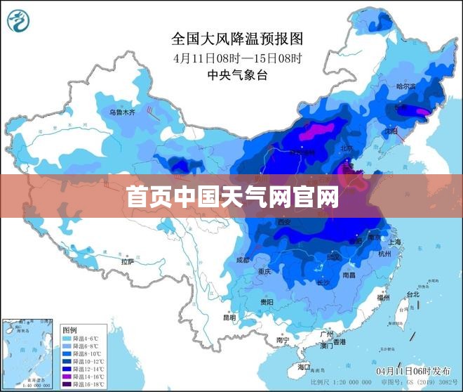 【首页中国天气网官方网站,中国天气网官方网站宜兴市】