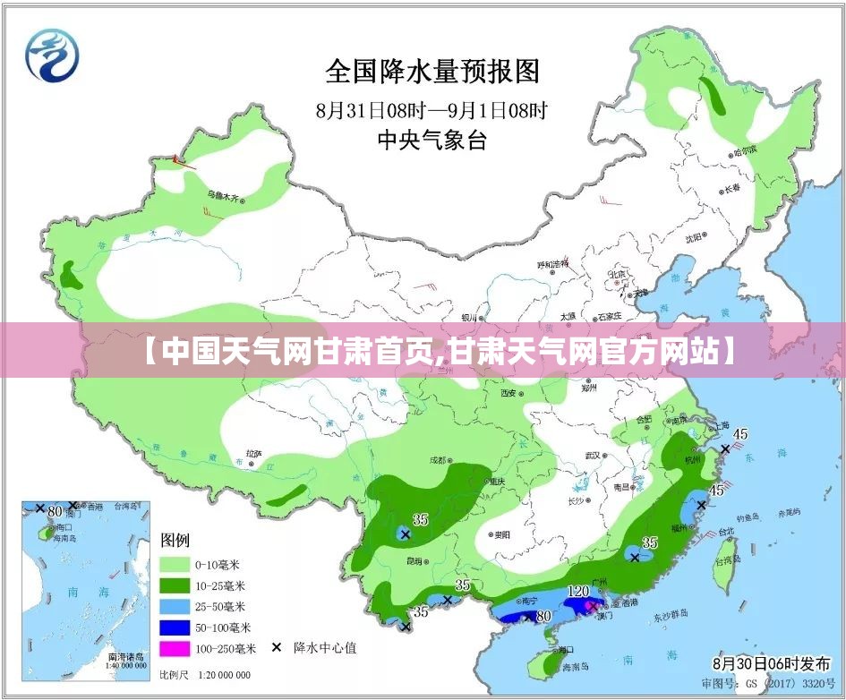 【中国天气网甘肃首页,甘肃天气网官方网站】 【中国天气网甘肃首页,甘肃天气网官方网站】