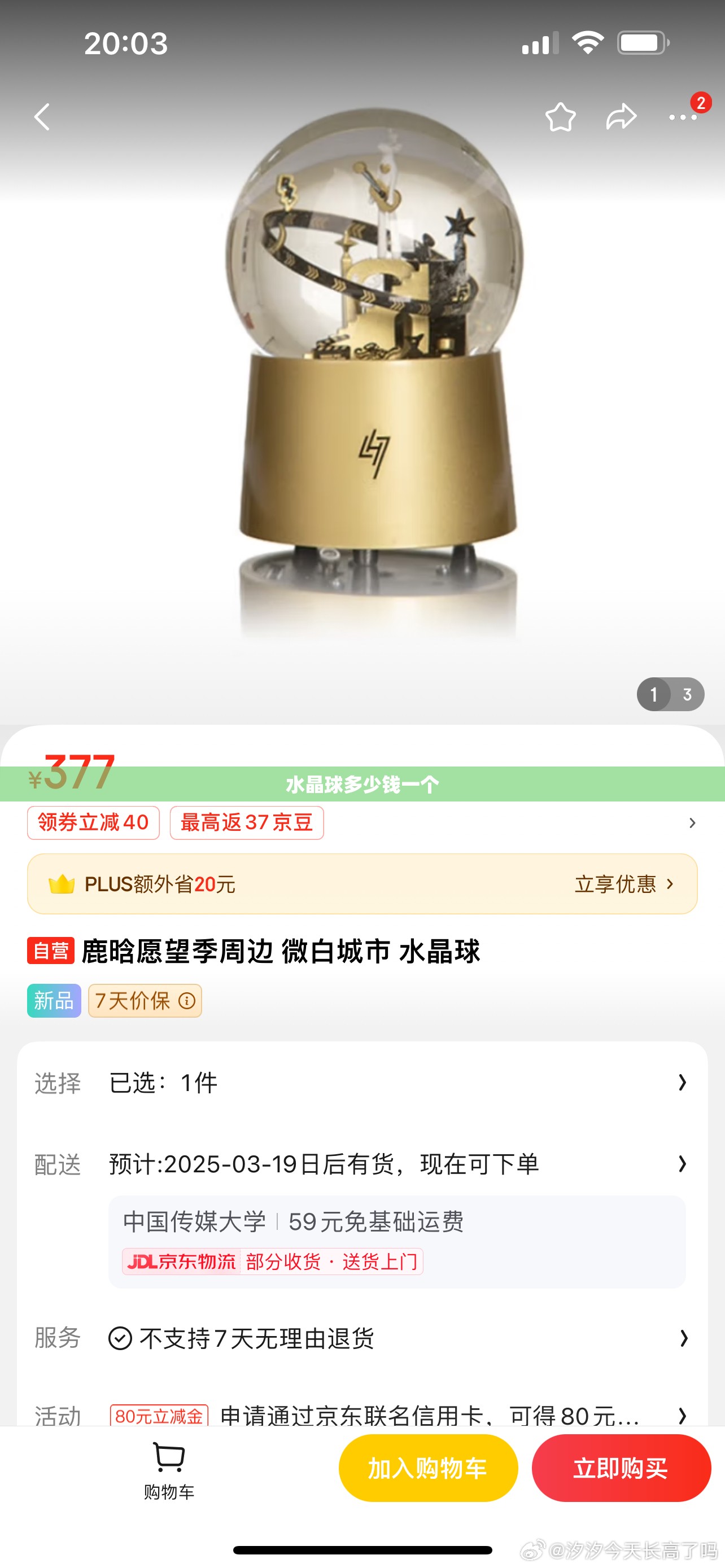 珠宝排名前十名品牌有哪些/珠宝前十奢侈品牌有哪些 珠宝排名前十名品牌有哪些/珠宝前十奢侈品牌有哪些
