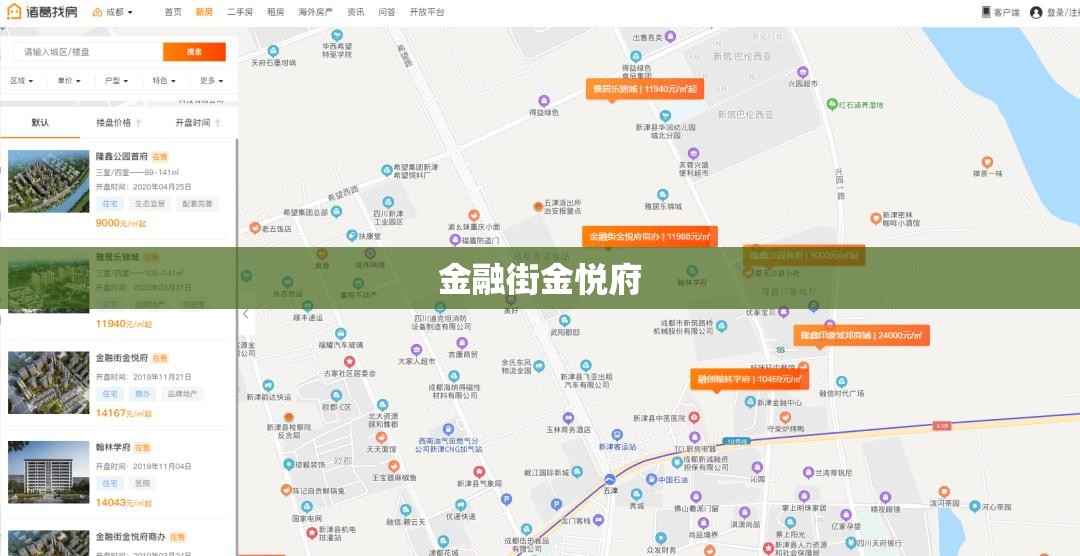 【金融街金悦府,陈村金融街金悦府】 【金融街金悦府,陈村金融街金悦府】