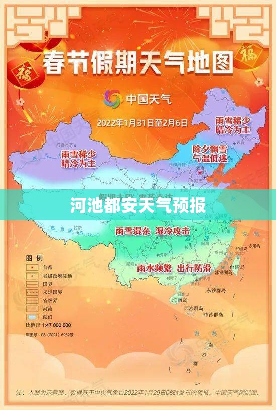【河池都安天气预报,河池都安天气预报30天】 【河池都安天气预报,河池都安天气预报30天】