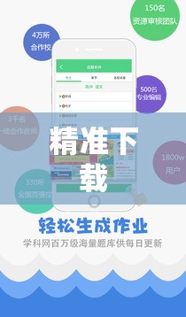 精准下载/下载精准计算器 精准下载/下载精准计算器